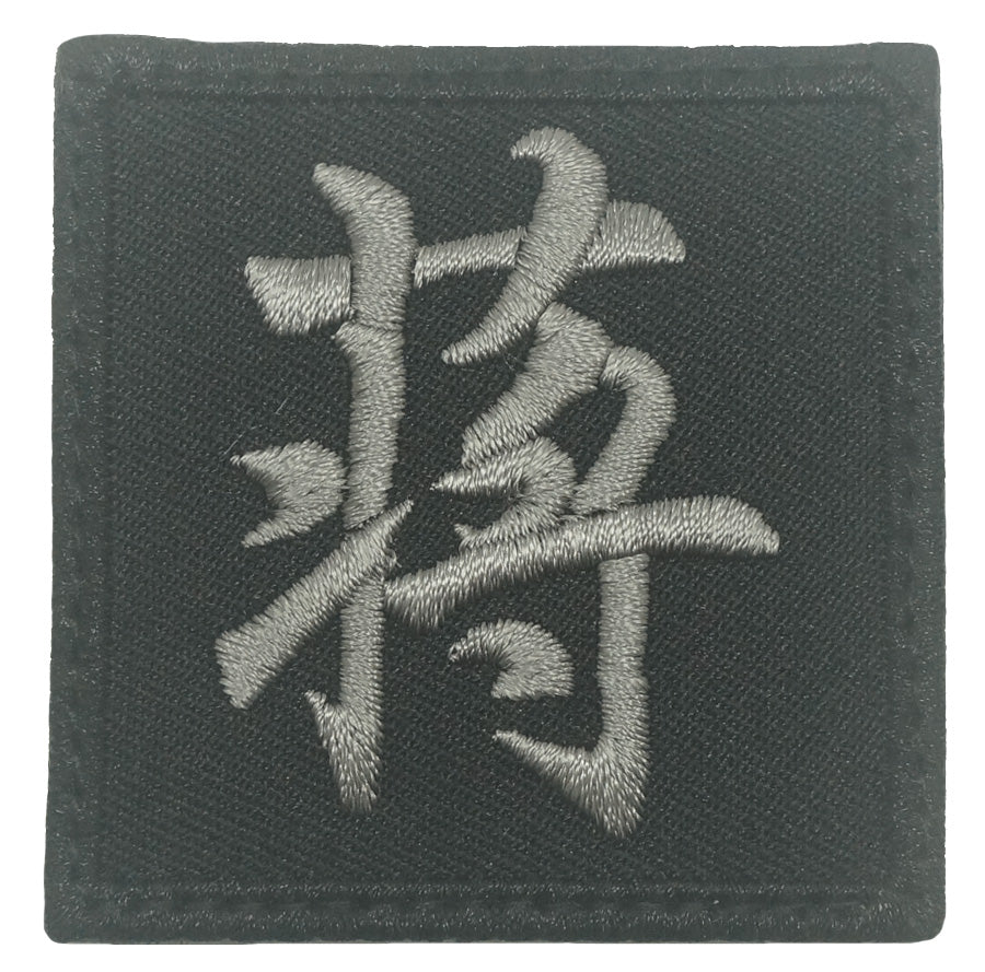 CHINESE SURNAME VELCRO PATCH - JIANG 蒋