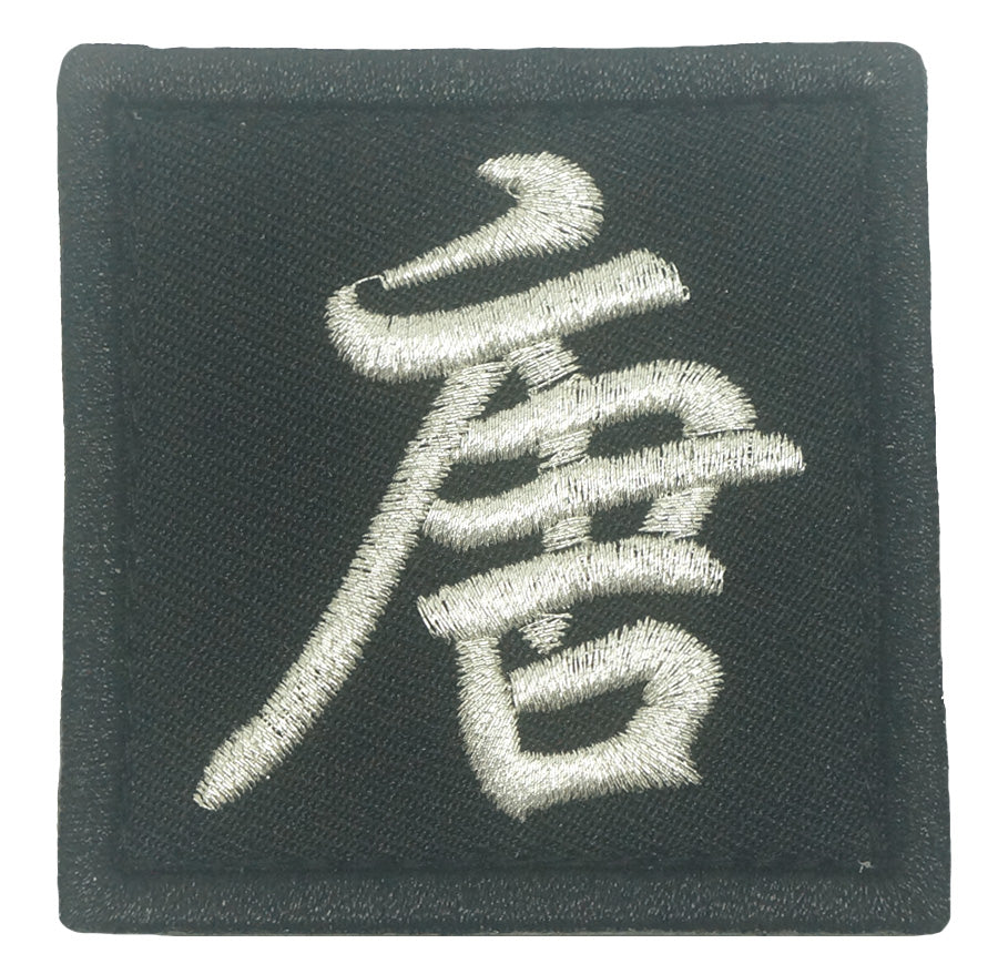 CHINESE SURNAME VELCRO PATCH - TANG 唐