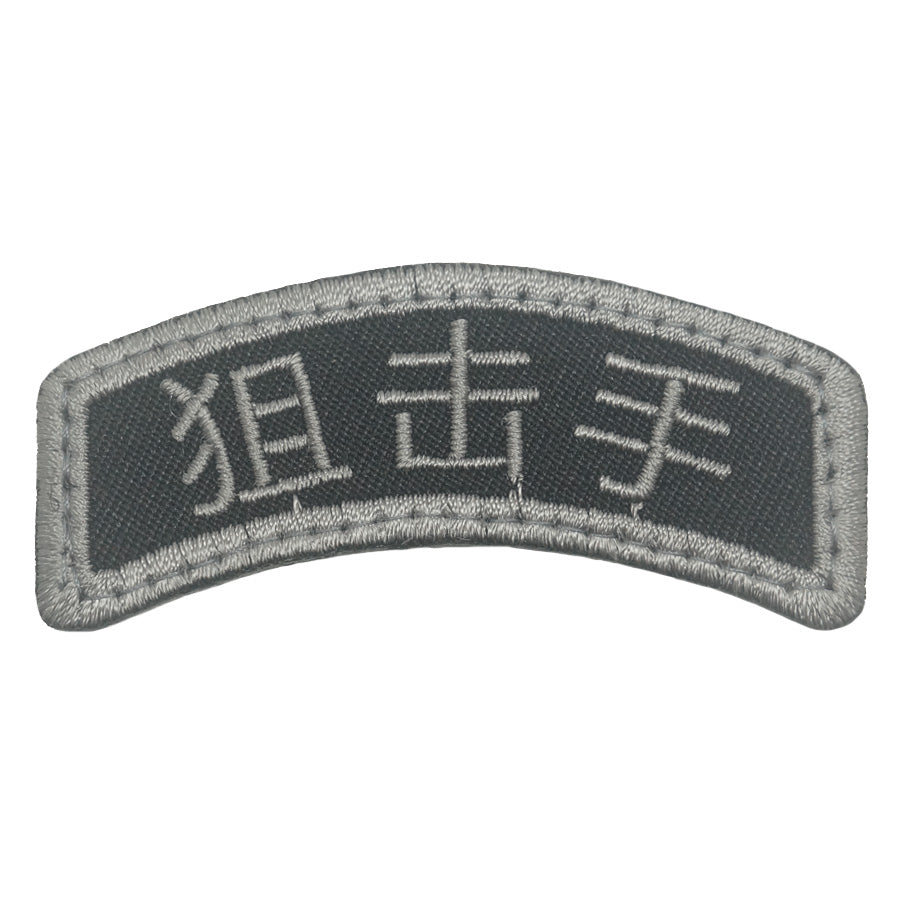 CHINESE SNIPER TAB -  狙击手 Ju Ji Shou (BLACK FOLIAGE)
