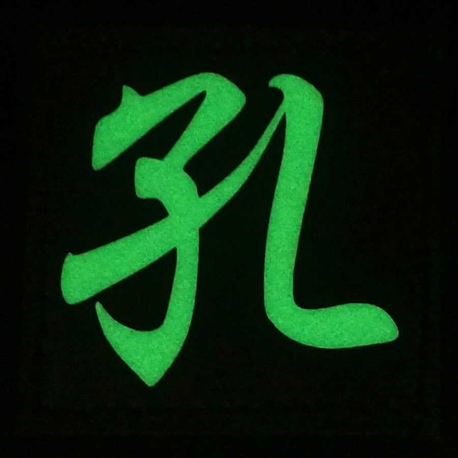 CHINESE SURNAME GLOW IN THE DARK PATCH - KONG 孔