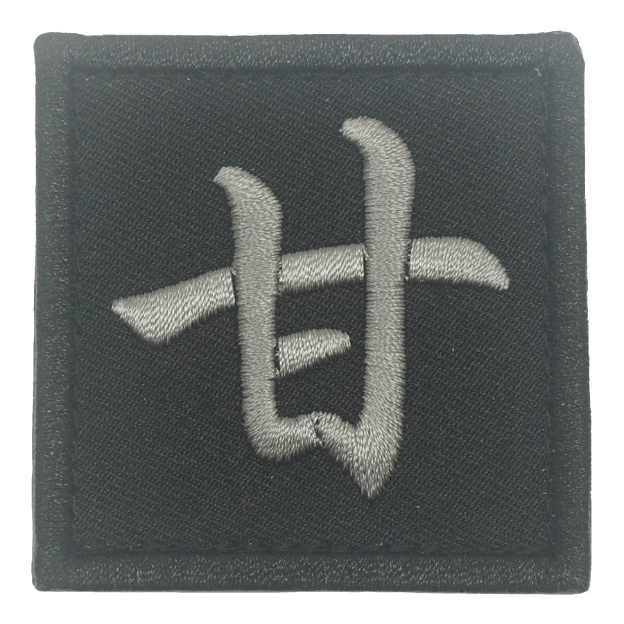 CHINESE SURNAME VELCRO PATCH - GAN 甘