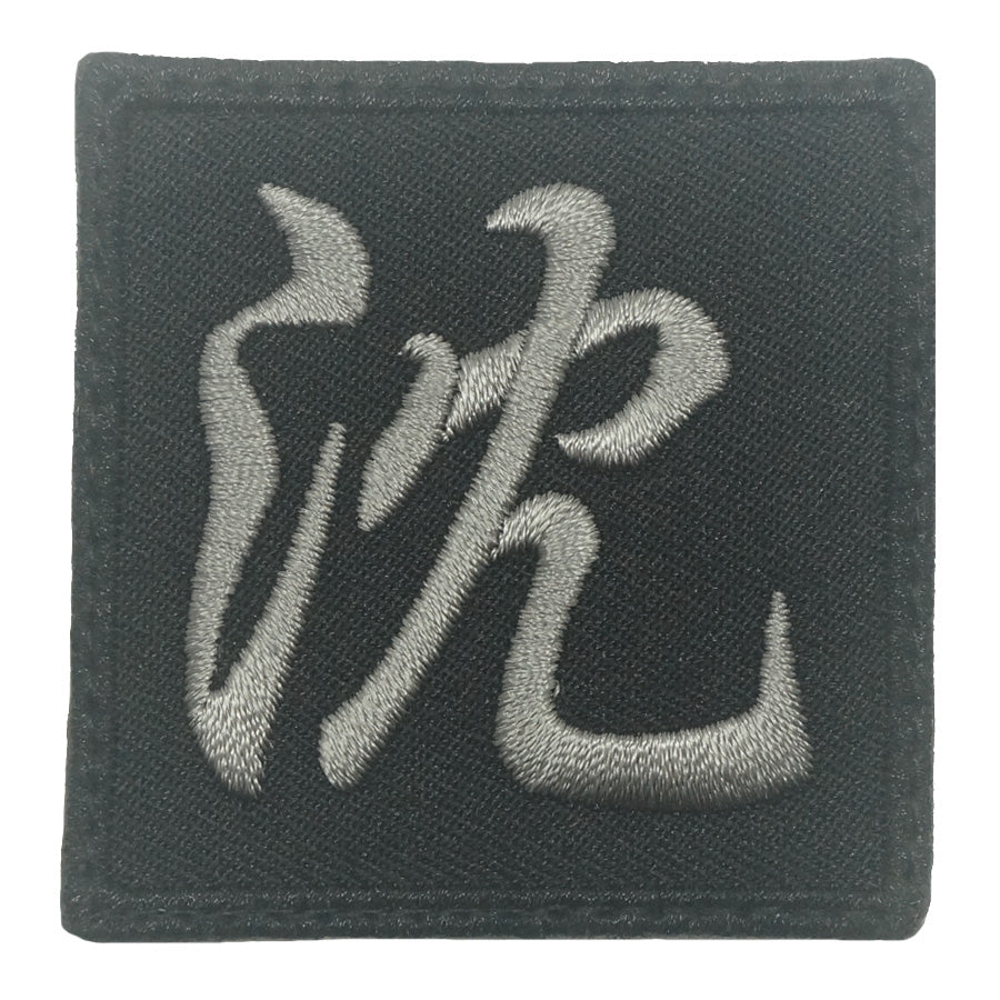 CHINESE SURNAME VELCRO PATCH - SHEN 沈