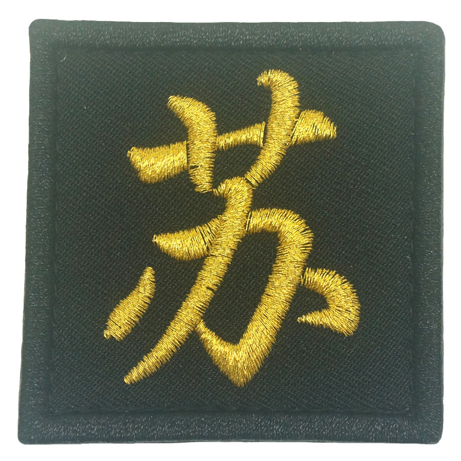 CHINESE SURNAME VELCRO PATCH - SU 苏