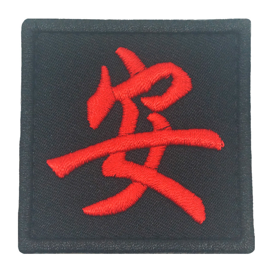 CHINESE SURNAME VELCRO PATCH - AN 安