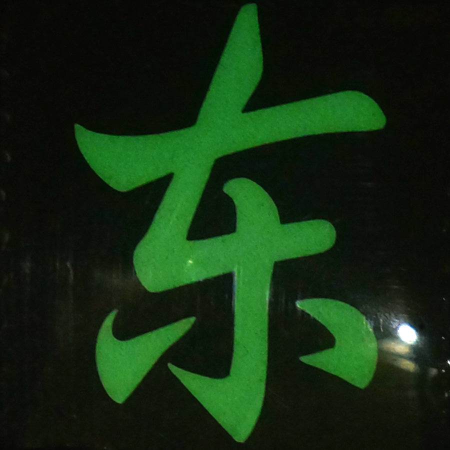 CHINESE SURNAME GLOW IN THE DARK PATCH - DONG 东 (GLOW GREEN)