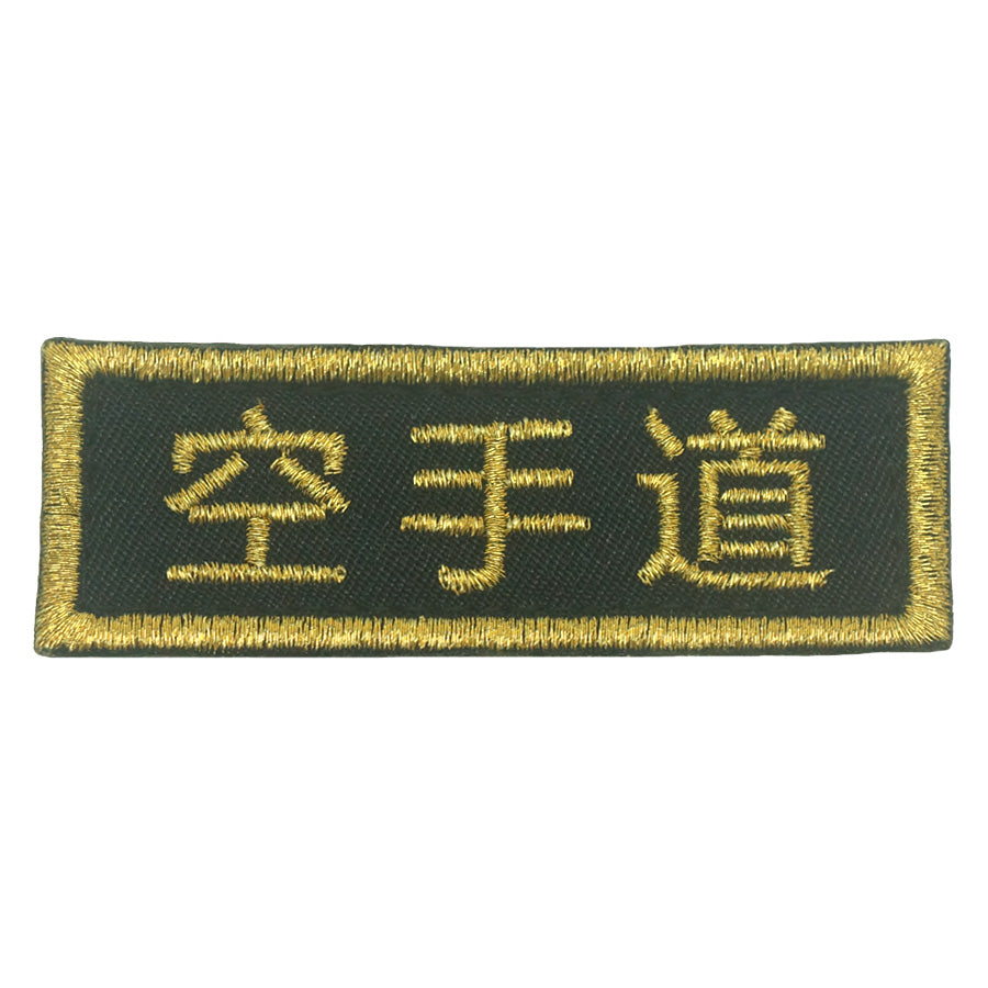 KONG SHOU DAO KARATE TAG - BLACK METALLIC GOLD