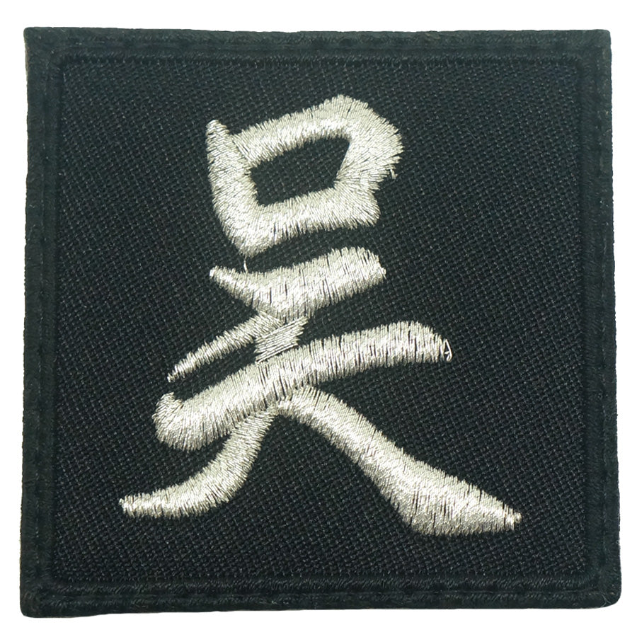 WU PATCH - BLACK SILVER