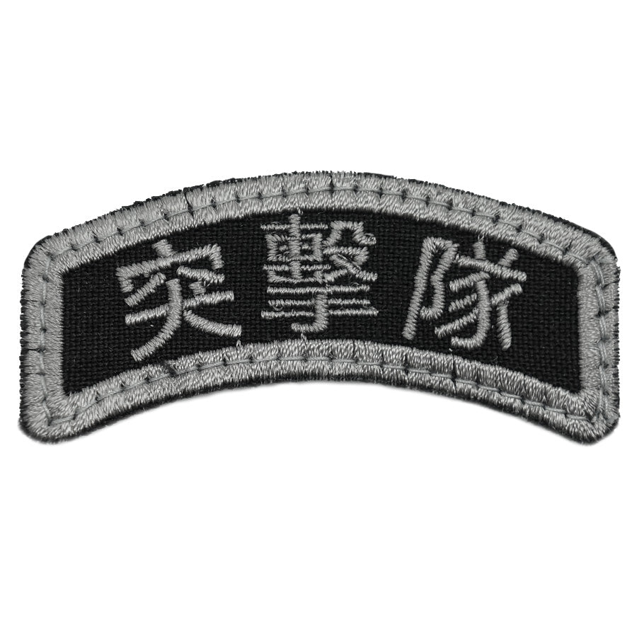 COMMANDO TAB - TRADITIONAL CHINESE (BLACK FOLIAGE) - Hock Gift Shop | Army Online Store in Singapore