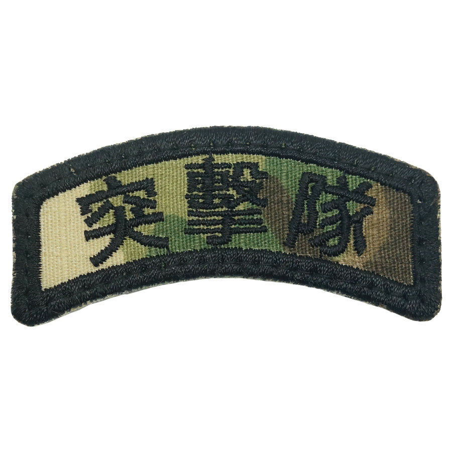 COMMANDO TAB - TRADITIONAL CHINESE (MULTICAM)