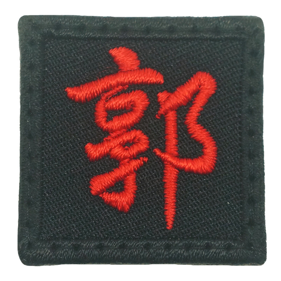MINI GUO PATCH - BLACK RED