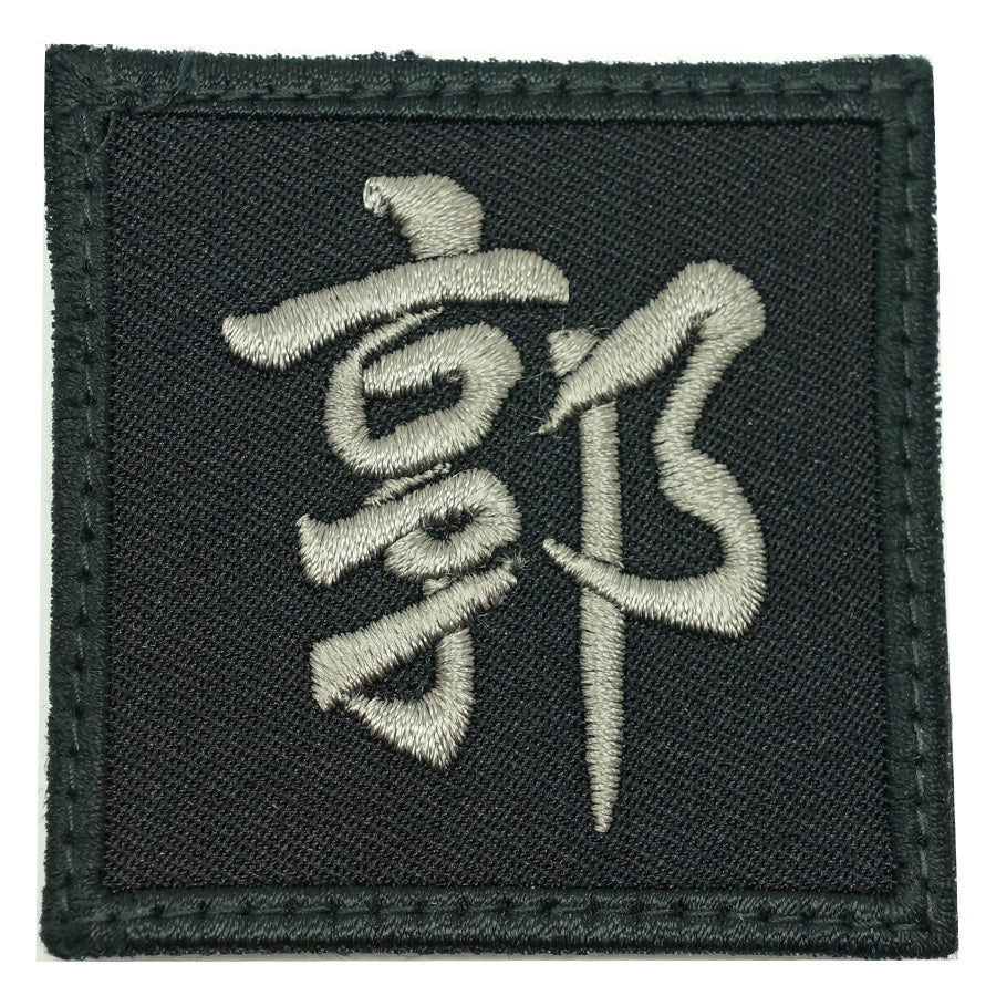 GUO PATCH - BLACK FOLIAGE