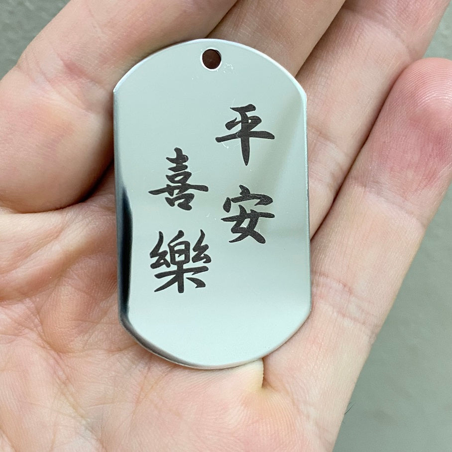 LASER ENGRAVED STAINLESS STEEL LOGO DOG TAG - 平安喜樂