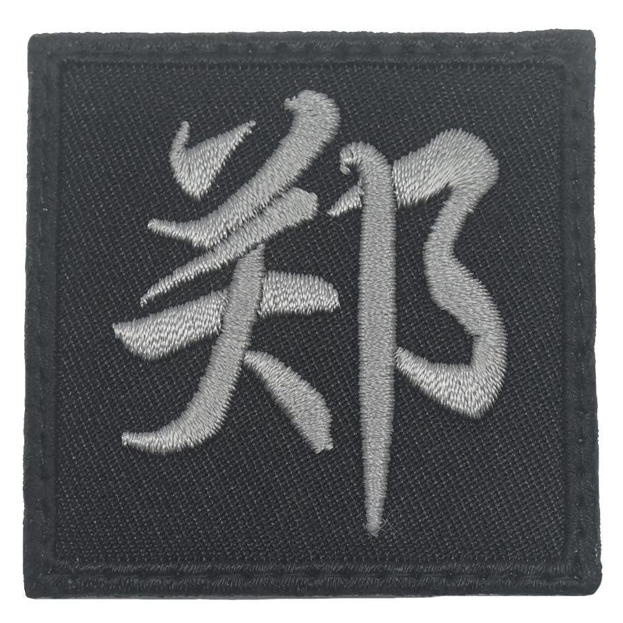 ZHENG PATCH - BLACK FOLIAGE