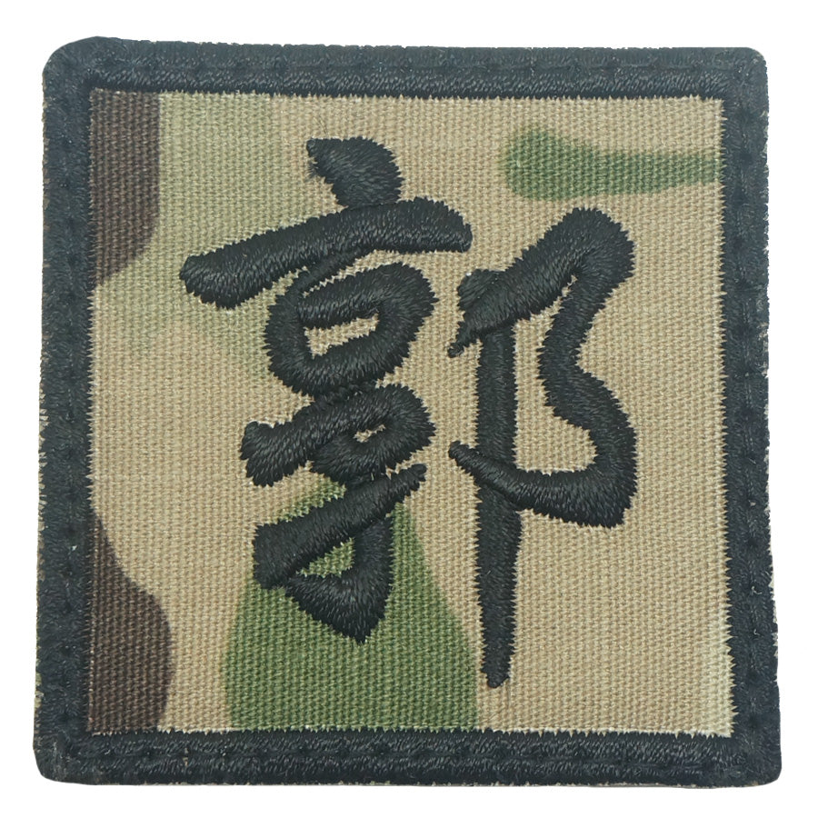 GUO PATCH - MULTICAM